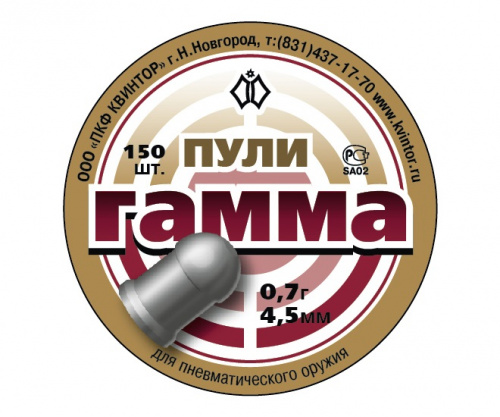 Пули пневм. Гамма (150 шт) 0,7 г 